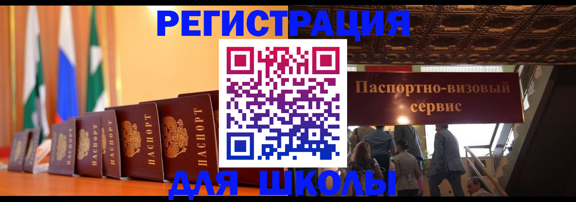 временная регистрация купить в Великих Луках