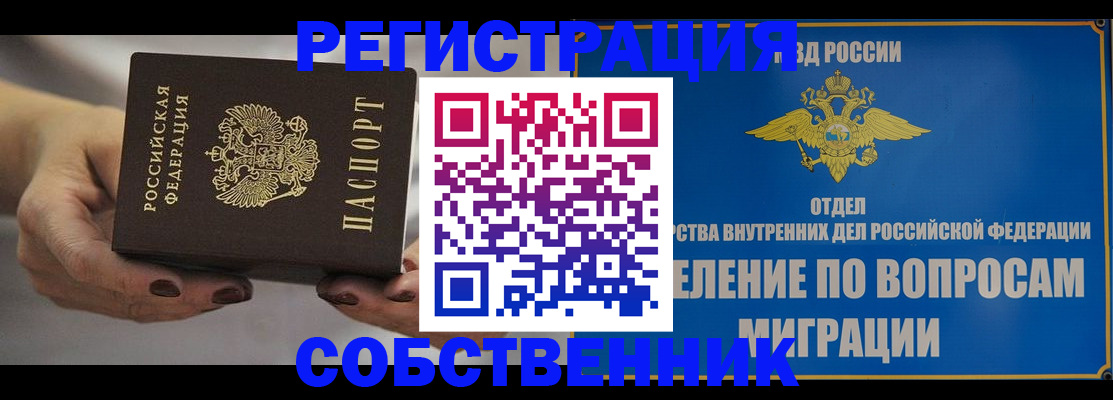 прописка иностранных граждан в Великих Луках