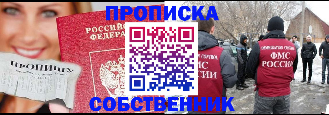 прописка паспорт в Великих Луках