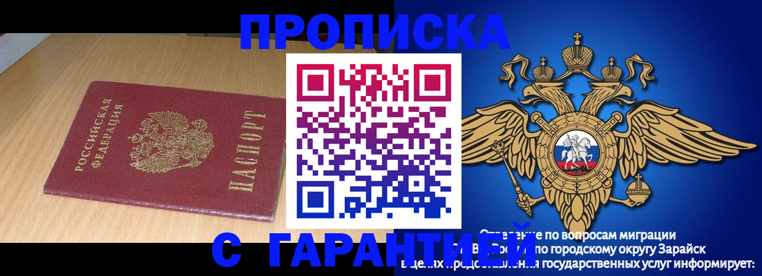 прописка для кредита в Великих Луках